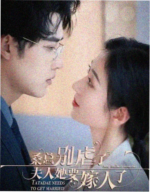 长夜将明电视剧海报