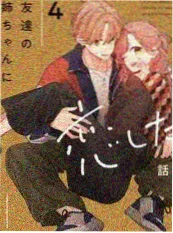 奇遇人生