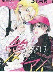 秒速五厘米 漫画