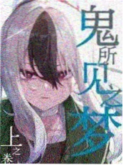 初恋这件小事 漫画