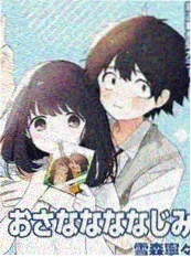 橙 漫画